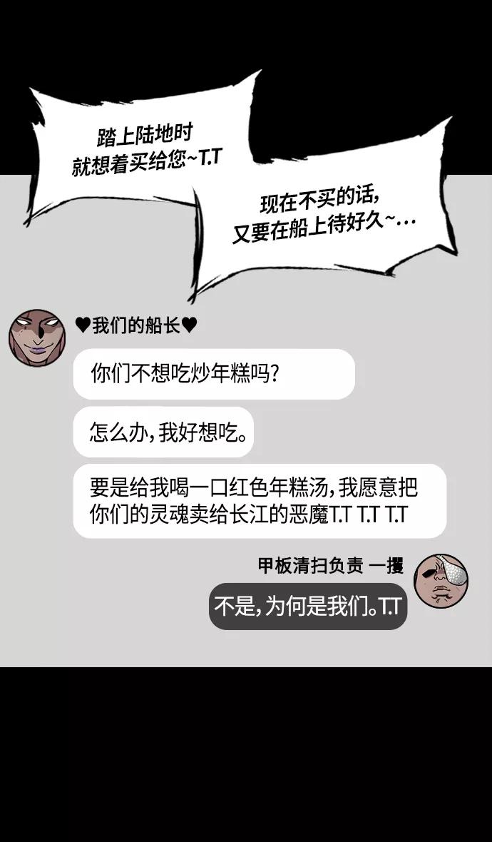 [第290话]官渡之战-炫耀之王，甘宁-摩登三国-无敌PINK,YiLee（第10张）