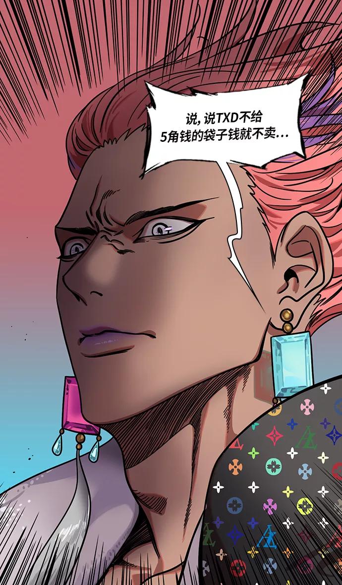 [第290话]官渡之战-炫耀之王，甘宁-摩登三国-无敌PINK,YiLee（第12张）