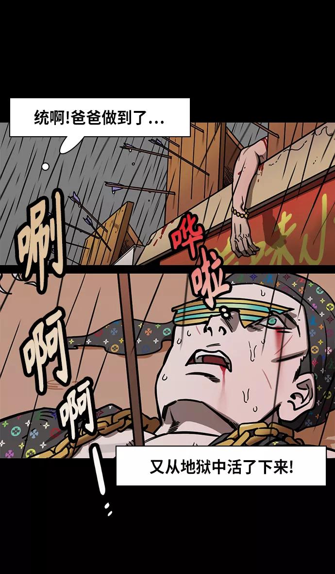 [第292话]官渡之战-甘宁杀凌操-摩登三国-无敌PINK,YiLee（第20张）