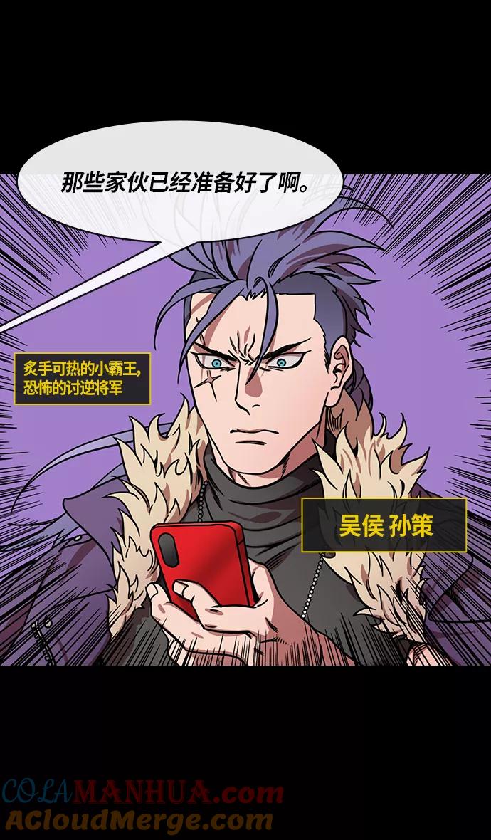 [第292话]官渡之战-甘宁杀凌操-摩登三国-无敌PINK,YiLee（第3张）