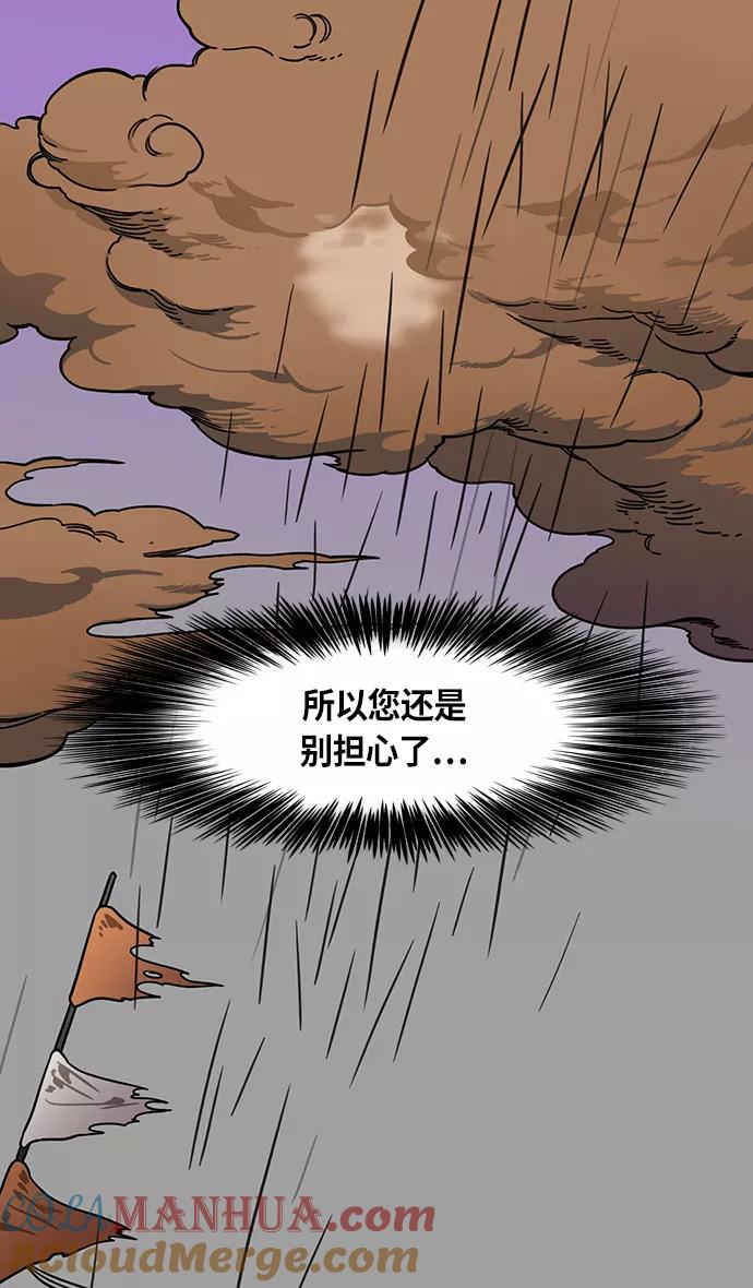 [第292话]官渡之战-甘宁杀凌操-摩登三国-无敌PINK,YiLee（第15张）