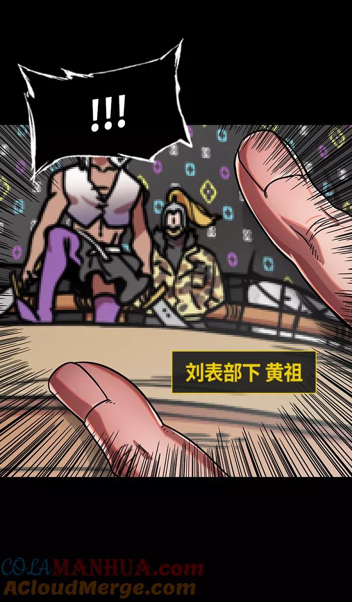 [第292话]官渡之战-甘宁杀凌操-摩登三国-无敌PINK,YiLee（第5张）