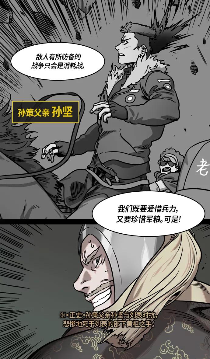 [第292话]官渡之战-甘宁杀凌操-摩登三国-无敌PINK,YiLee（第6张）