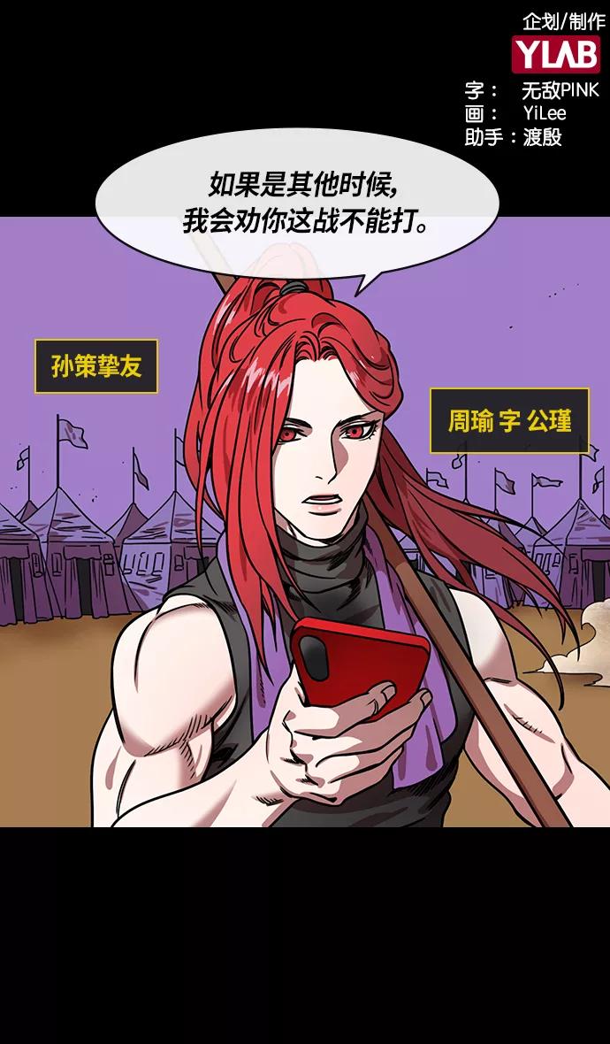 [第292话]官渡之战-甘宁杀凌操-摩登三国-无敌PINK,YiLee（第2张）