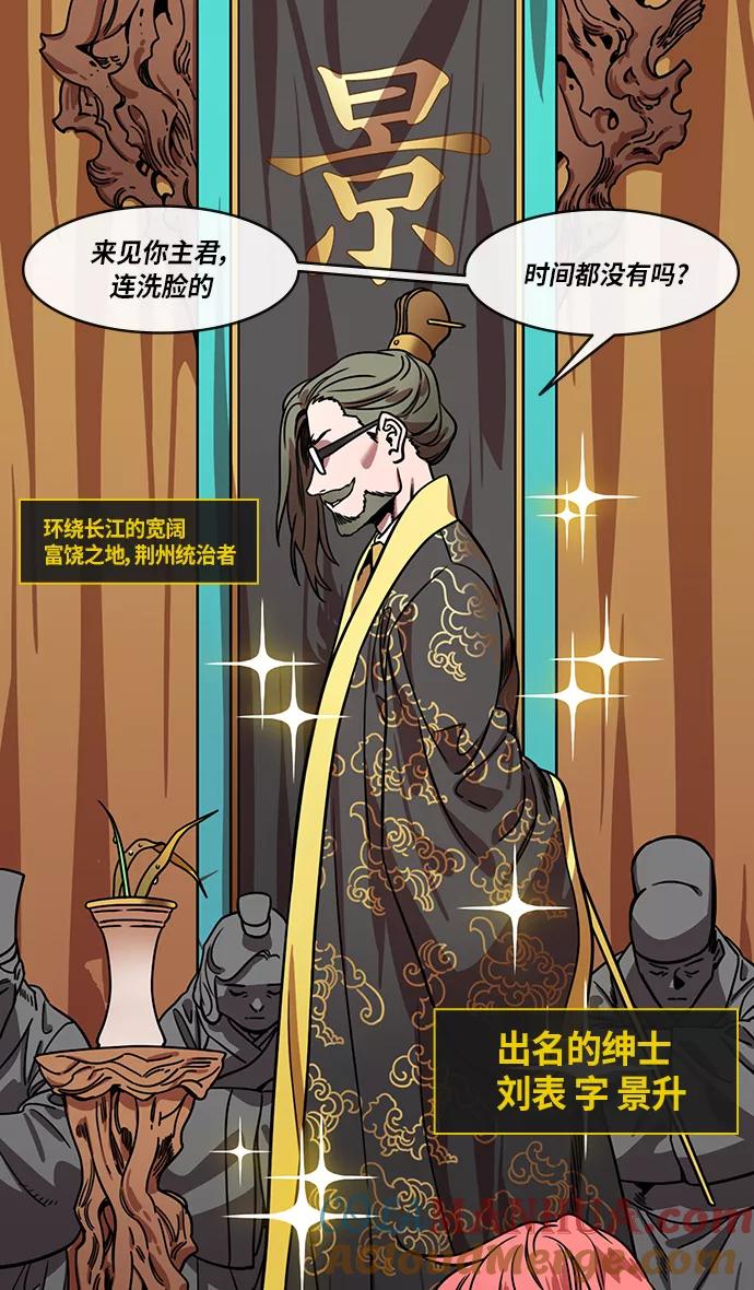 [第293话]官渡之战-刘备的新主人-摩登三国-无敌PINK,YiLee（第9张）