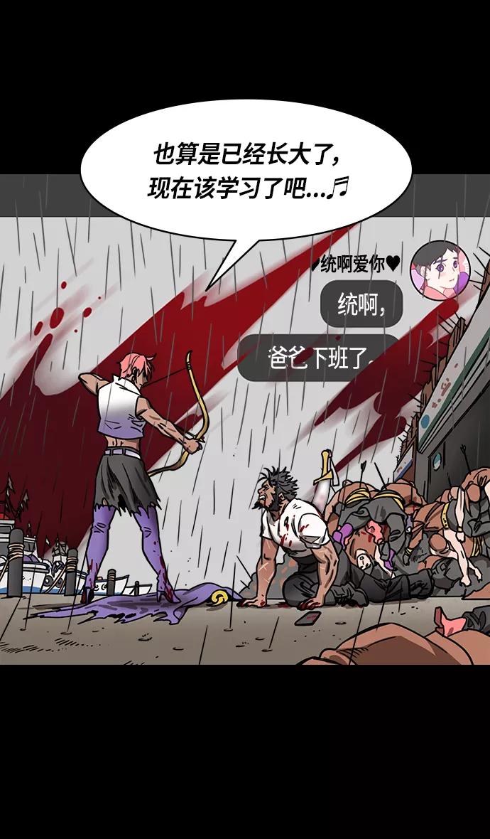 [第293话]官渡之战-刘备的新主人-摩登三国-无敌PINK,YiLee（第4张）