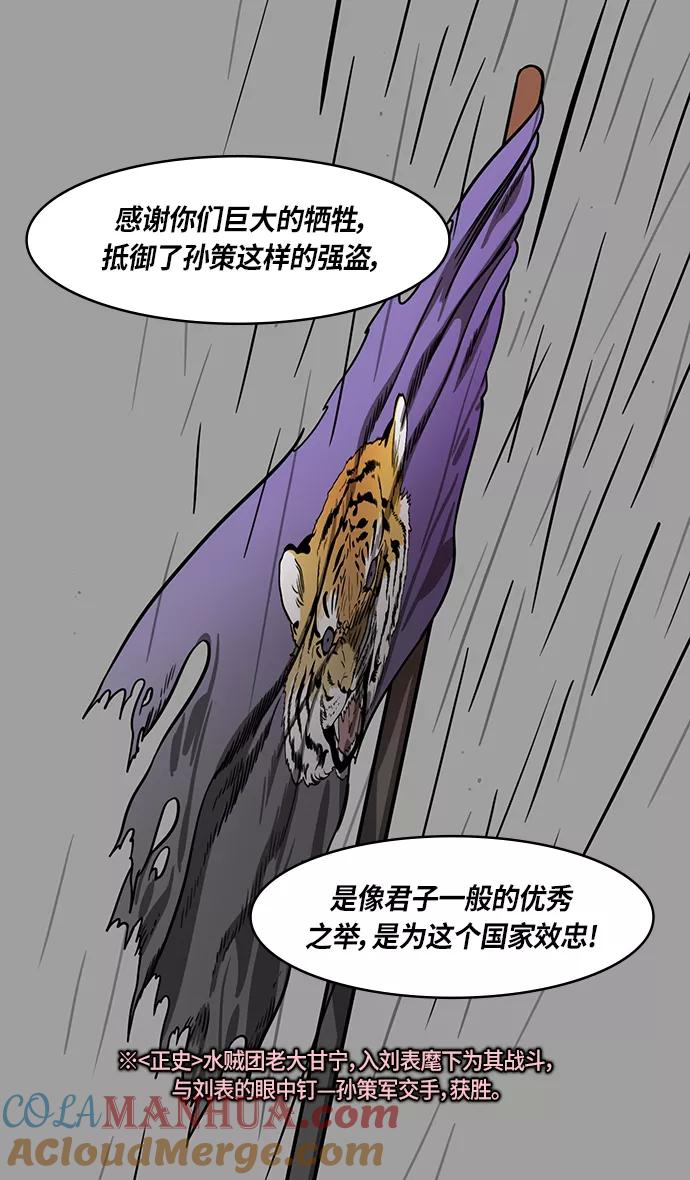 [第293话]官渡之战-刘备的新主人-摩登三国-无敌PINK,YiLee（第11张）