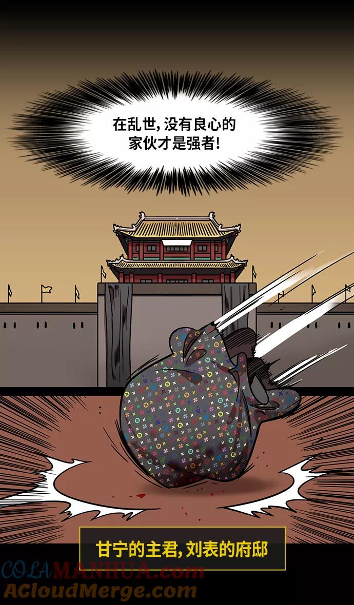 [第293话]官渡之战-刘备的新主人-摩登三国-无敌PINK,YiLee（第5张）