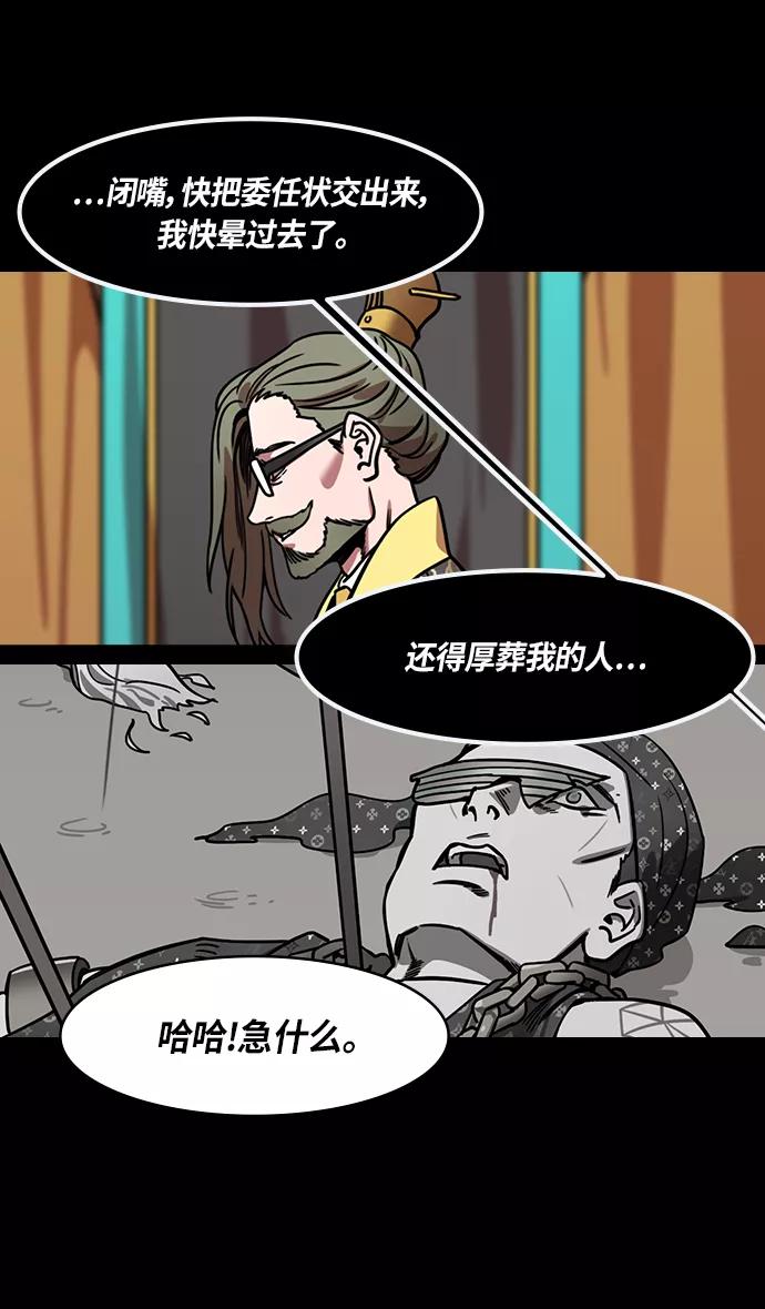 [第293话]官渡之战-刘备的新主人-摩登三国-无敌PINK,YiLee（第10张）