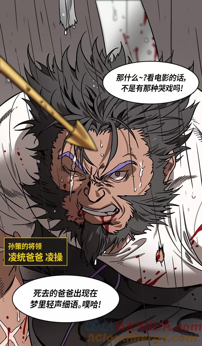 [第293话]官渡之战-刘备的新主人-摩登三国-无敌PINK,YiLee（第3张）