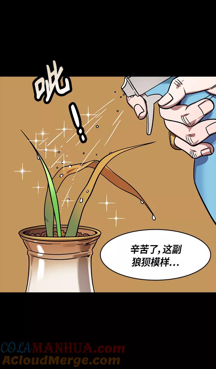 [第293话]官渡之战-刘备的新主人-摩登三国-无敌PINK,YiLee（第7张）