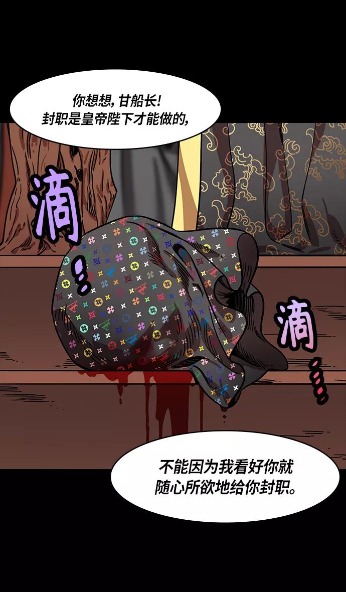 [第293话]官渡之战-刘备的新主人-摩登三国-无敌PINK,YiLee（第14张）