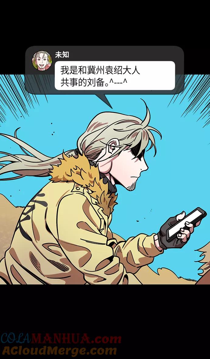 [第294话]官渡之战-离开曹操的关羽-摩登三国-无敌PINK,YiLee（第3张）