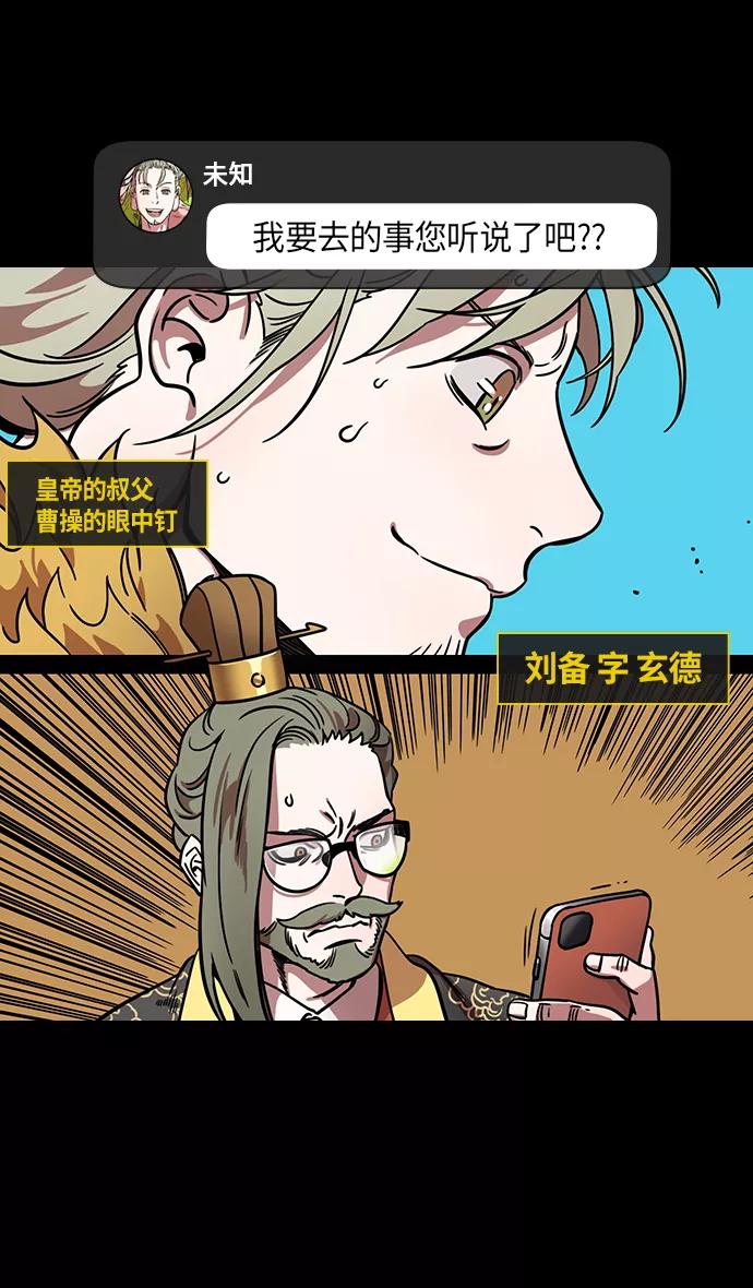 [第294话]官渡之战-离开曹操的关羽-摩登三国-无敌PINK,YiLee（第4张）