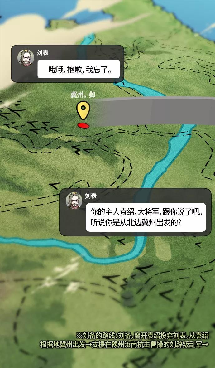 [第294话]官渡之战-离开曹操的关羽-摩登三国-无敌PINK,YiLee（第6张）