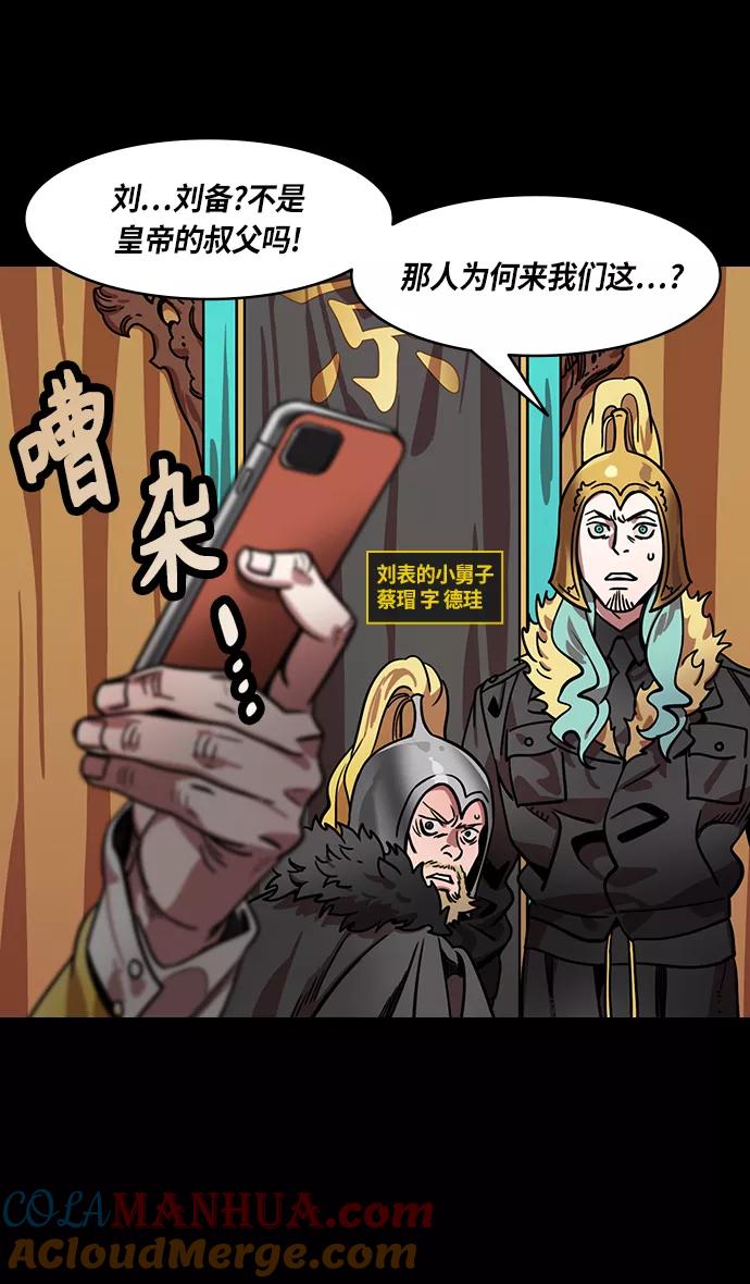 [第294话]官渡之战-离开曹操的关羽-摩登三国-无敌PINK,YiLee（第5张）