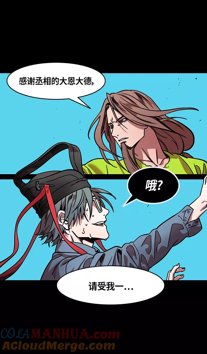 [第295话]官渡之战-挂印封金-摩登三国-无敌PINK,YiLee（第25张）
