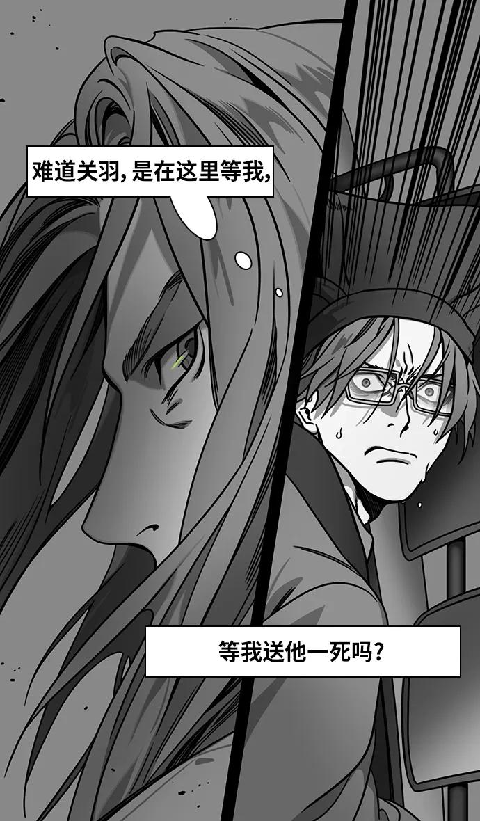 [第295话]官渡之战-挂印封金-摩登三国-无敌PINK,YiLee（第14张）