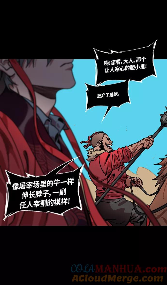 [第295话]官渡之战-挂印封金-摩登三国-无敌PINK,YiLee（第15张）