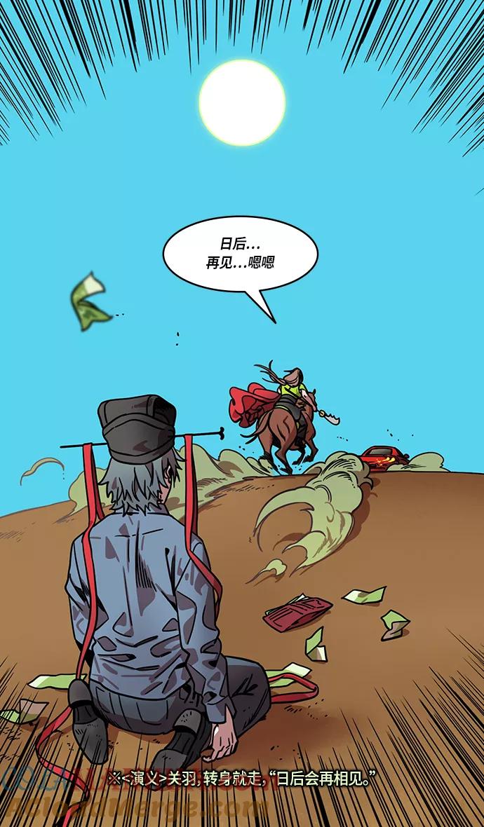 [第295话]官渡之战-挂印封金-摩登三国-无敌PINK,YiLee（第27张）