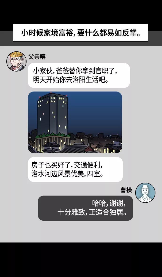 [第295话]官渡之战-挂印封金-摩登三国-无敌PINK,YiLee（第4张）