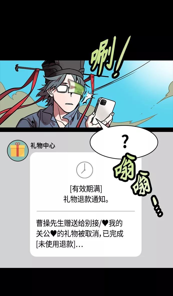[第295话]官渡之战-挂印封金-摩登三国-无敌PINK,YiLee（第28张）