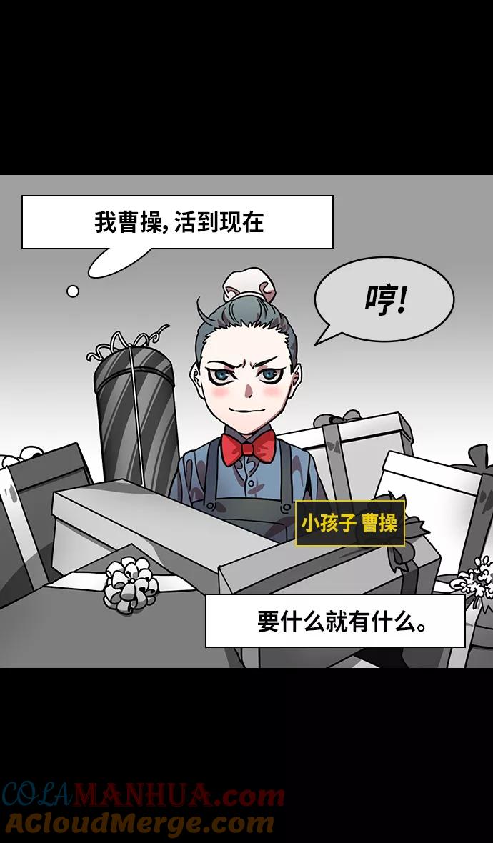 [第295话]官渡之战-挂印封金-摩登三国-无敌PINK,YiLee（第3张）