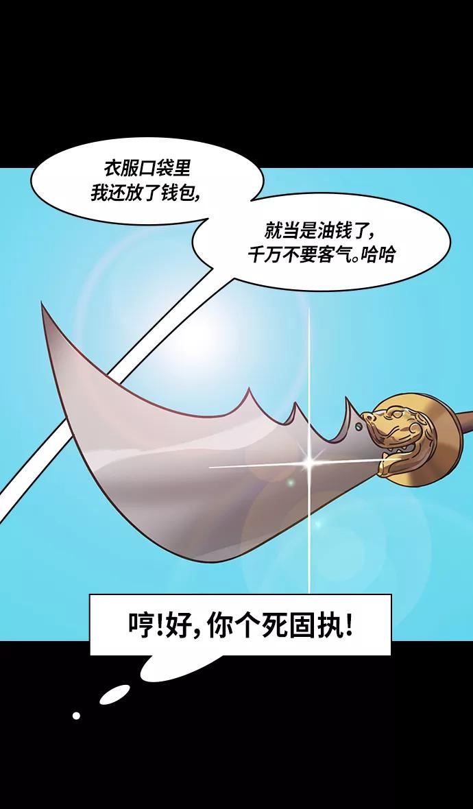[第295话]官渡之战-挂印封金-摩登三国-无敌PINK,YiLee（第20张）