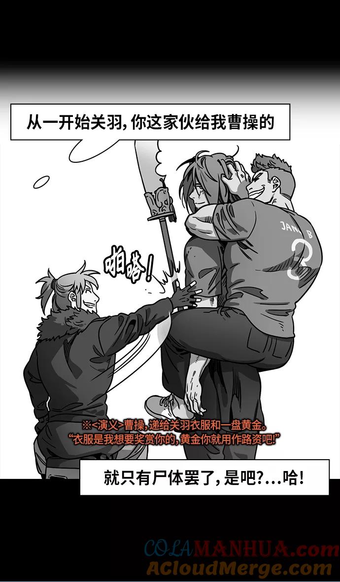 [第295话]官渡之战-挂印封金-摩登三国-无敌PINK,YiLee（第21张）