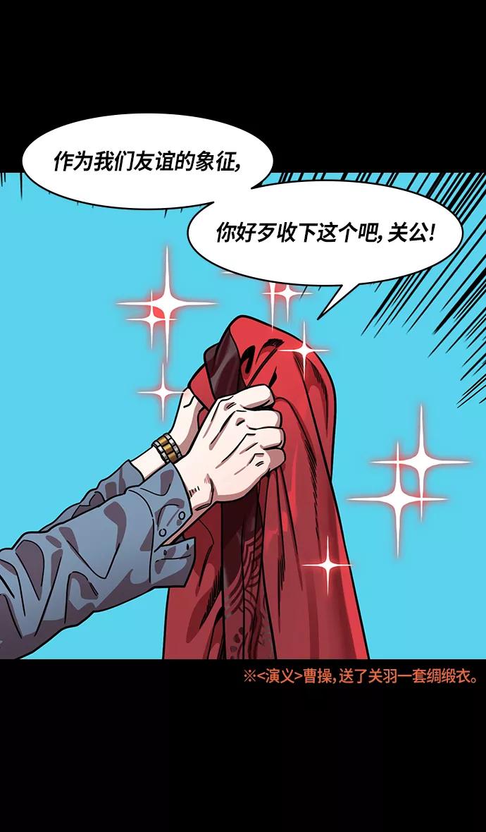 [第295话]官渡之战-挂印封金-摩登三国-无敌PINK,YiLee（第18张）