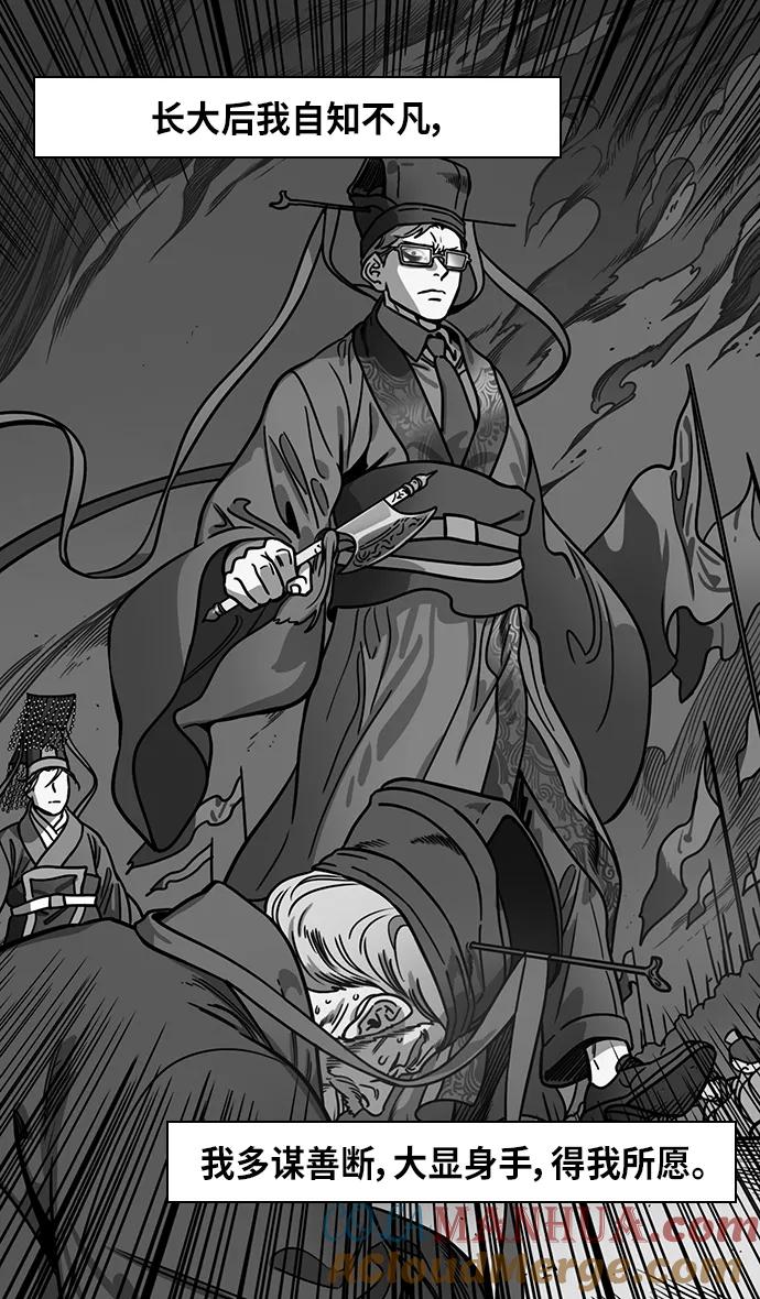[第295话]官渡之战-挂印封金-摩登三国-无敌PINK,YiLee（第5张）
