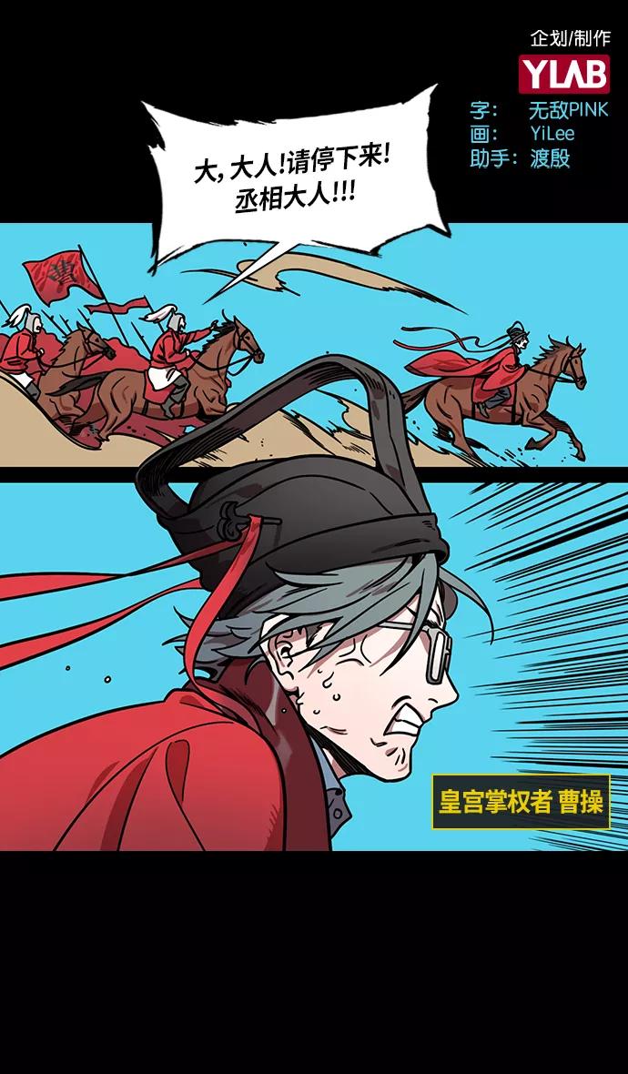 [第295话]官渡之战-挂印封金-摩登三国-无敌PINK,YiLee（第2张）