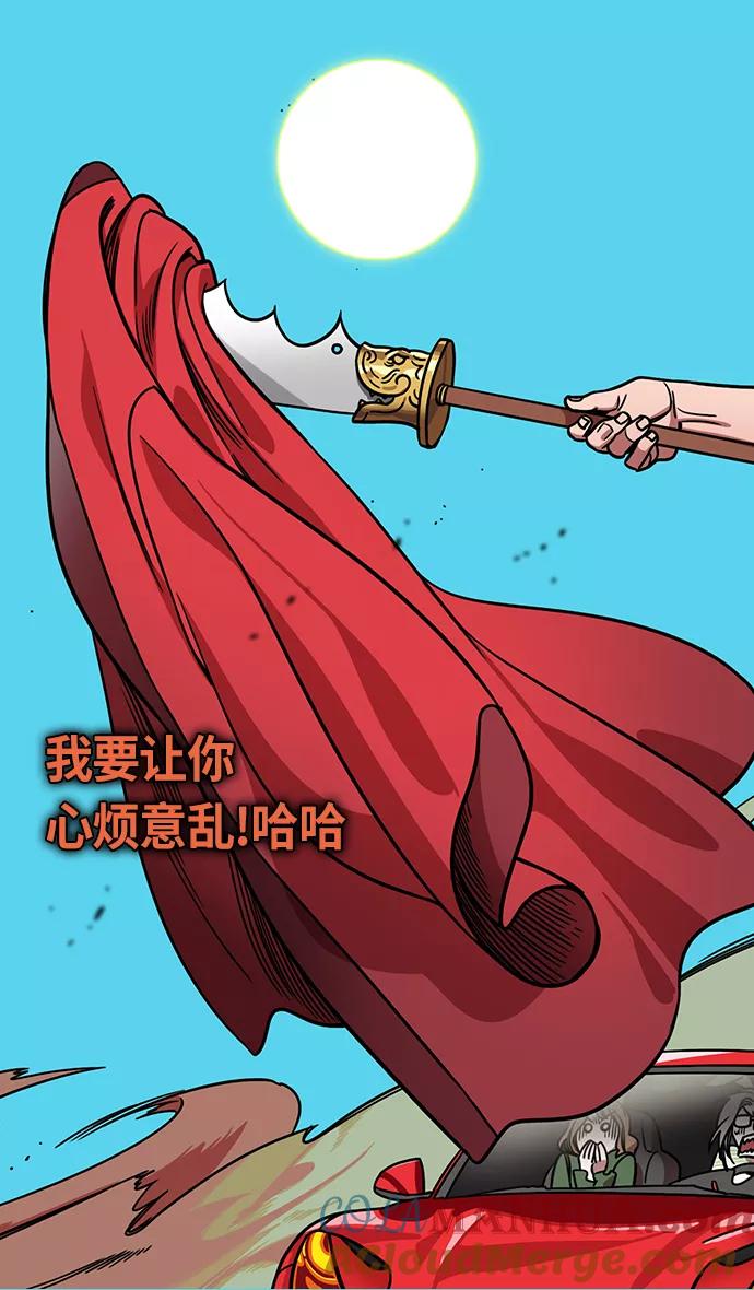[第295话]官渡之战-挂印封金-摩登三国-无敌PINK,YiLee（第23张）