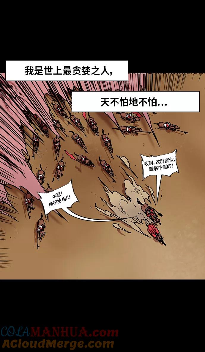 [第295话]官渡之战-挂印封金-摩登三国-无敌PINK,YiLee（第7张）