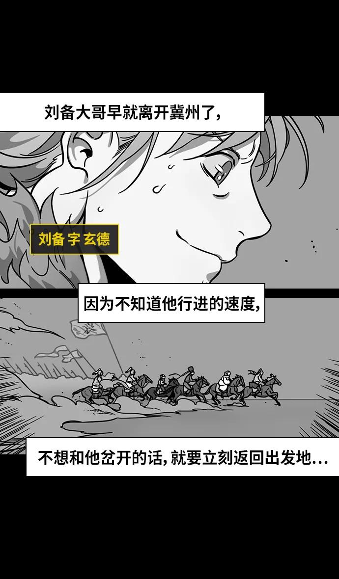 [第296话]官渡之战-关羽，过五关（上）-摩登三国-无敌PINK,YiLee（第4张）