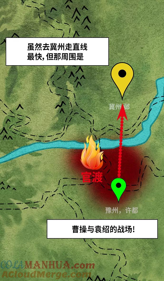 [第296话]官渡之战-关羽，过五关（上）-摩登三国-无敌PINK,YiLee（第5张）