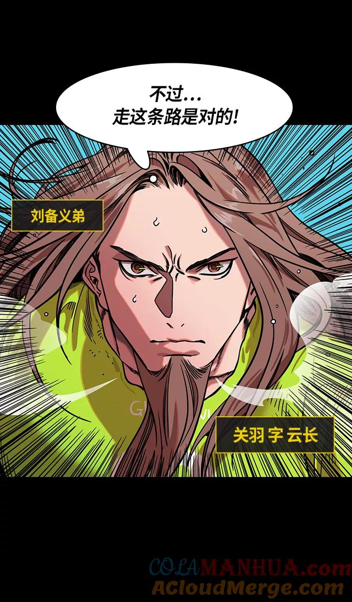 [第296话]官渡之战-关羽，过五关（上）-摩登三国-无敌PINK,YiLee（第3张）