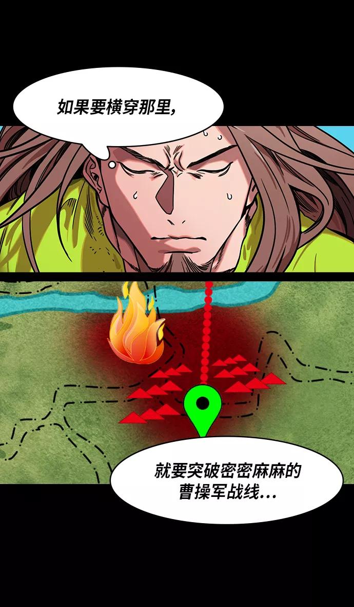 [第296话]官渡之战-关羽，过五关（上）-摩登三国-无敌PINK,YiLee（第6张）