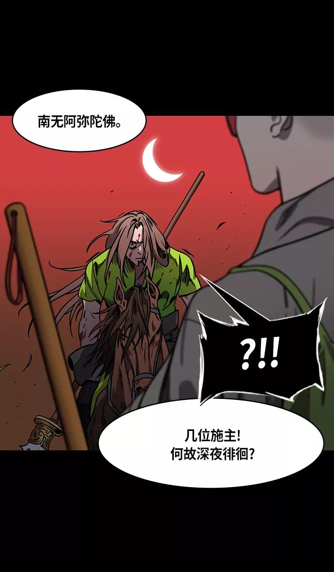 [第297话]官渡之战-关羽，过五关（中）-摩登三国-无敌PINK,YiLee（第12张）