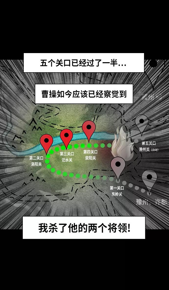 [第297话]官渡之战-关羽，过五关（中）-摩登三国-无敌PINK,YiLee（第10张）