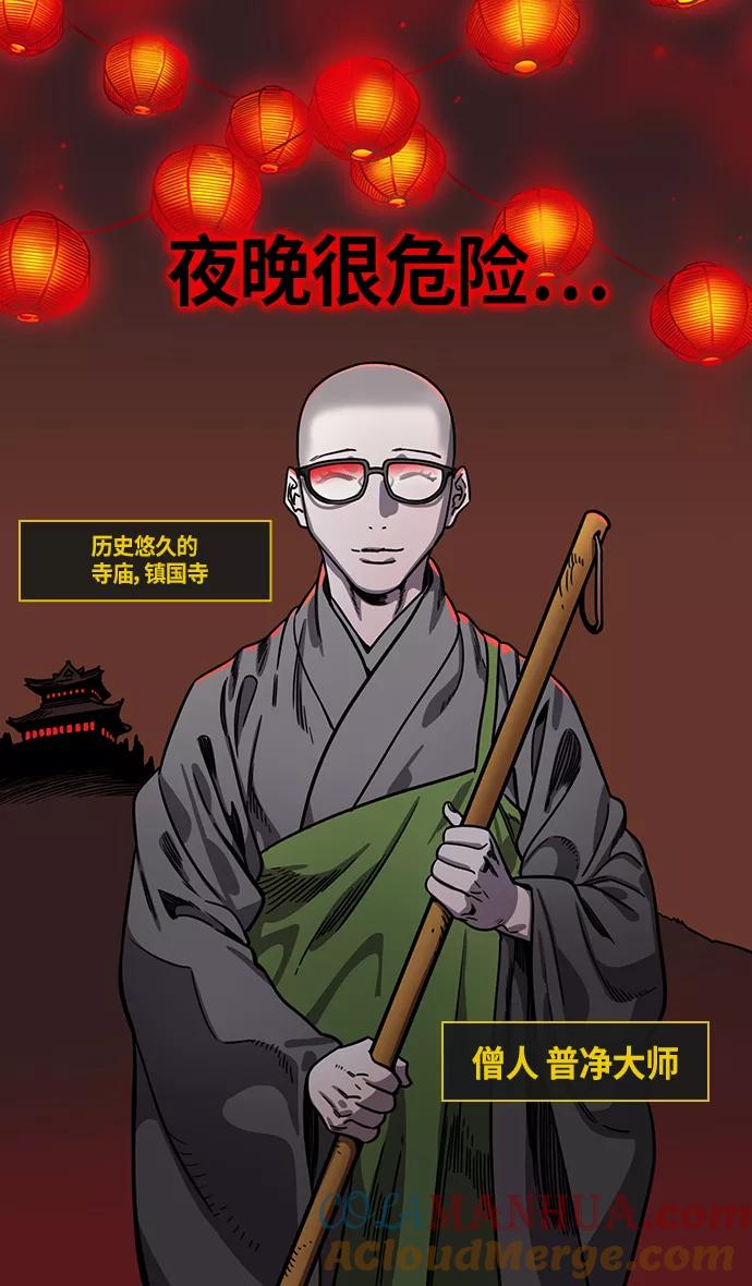 [第297话]官渡之战-关羽，过五关（中）-摩登三国-无敌PINK,YiLee（第11张）