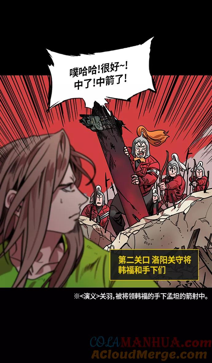 [第297话]官渡之战-关羽，过五关（中）-摩登三国-无敌PINK,YiLee（第3张）
