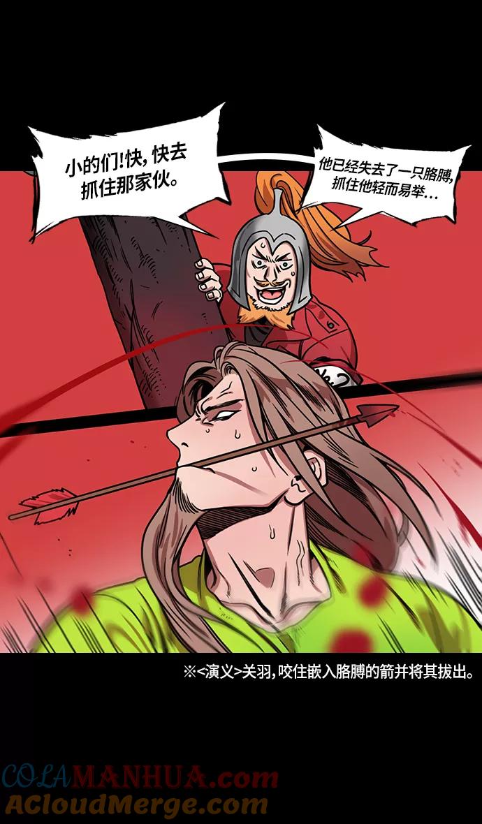 [第297话]官渡之战-关羽，过五关（中）-摩登三国-无敌PINK,YiLee（第5张）