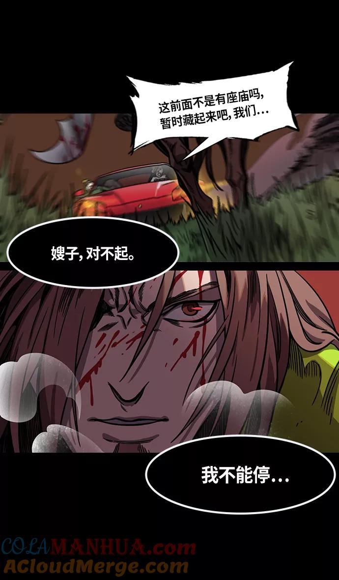 [第297话]官渡之战-关羽，过五关（中）-摩登三国-无敌PINK,YiLee（第9张）