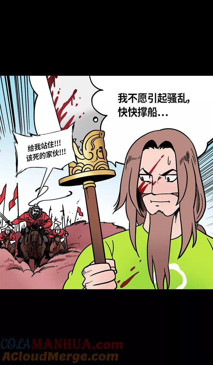 [第298话]官渡之战-关羽，过五关（下）-摩登三国-无敌PINK,YiLee（第31张）