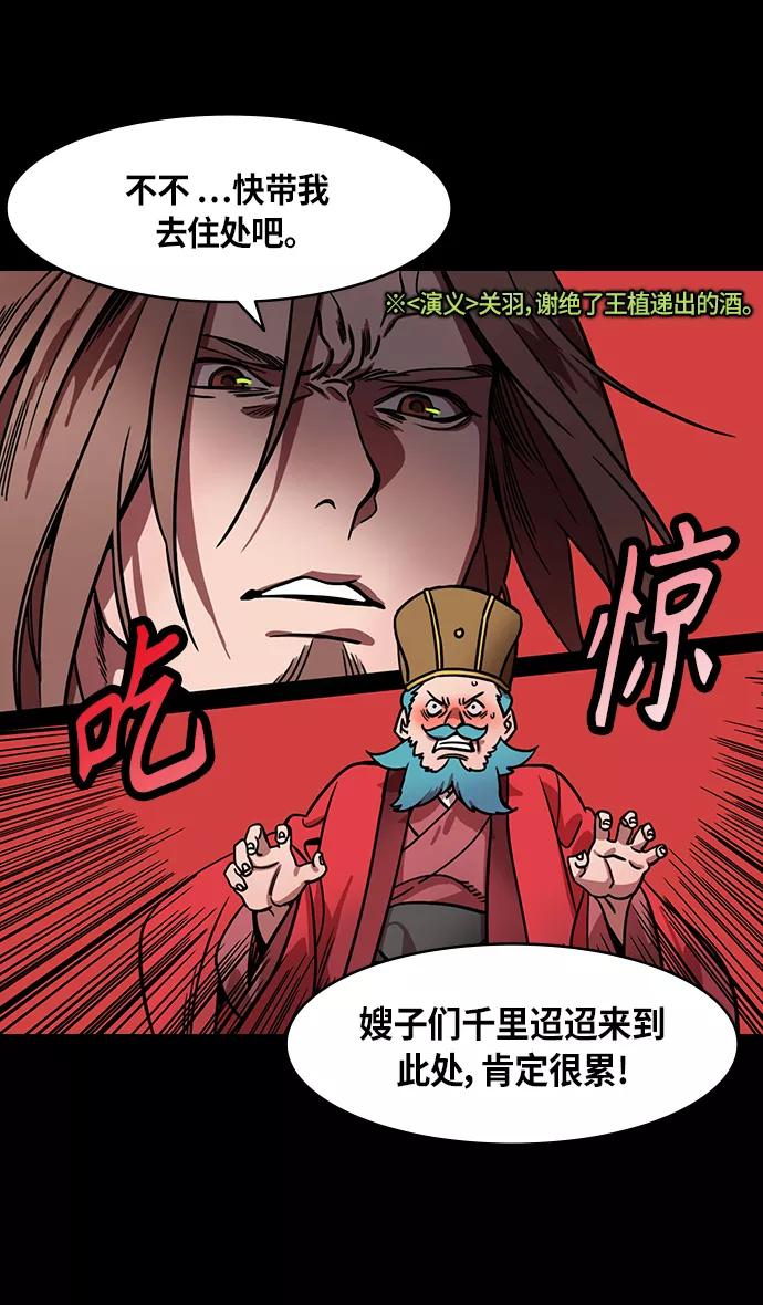 [第298话]官渡之战-关羽，过五关（下）-摩登三国-无敌PINK,YiLee（第8张）