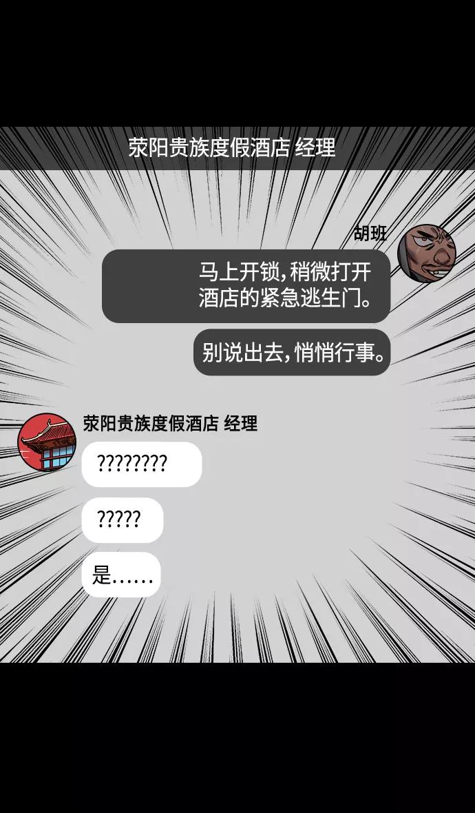 [第298话]官渡之战-关羽，过五关（下）-摩登三国-无敌PINK,YiLee（第26张）
