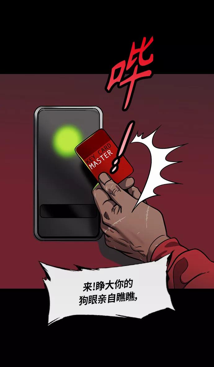 [第298话]官渡之战-关羽，过五关（下）-摩登三国-无敌PINK,YiLee（第18张）