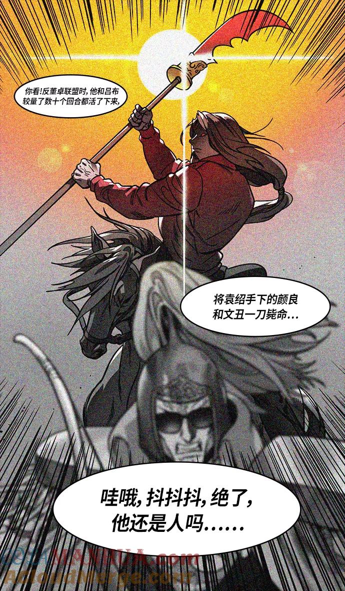 [第298话]官渡之战-关羽，过五关（下）-摩登三国-无敌PINK,YiLee（第15张）