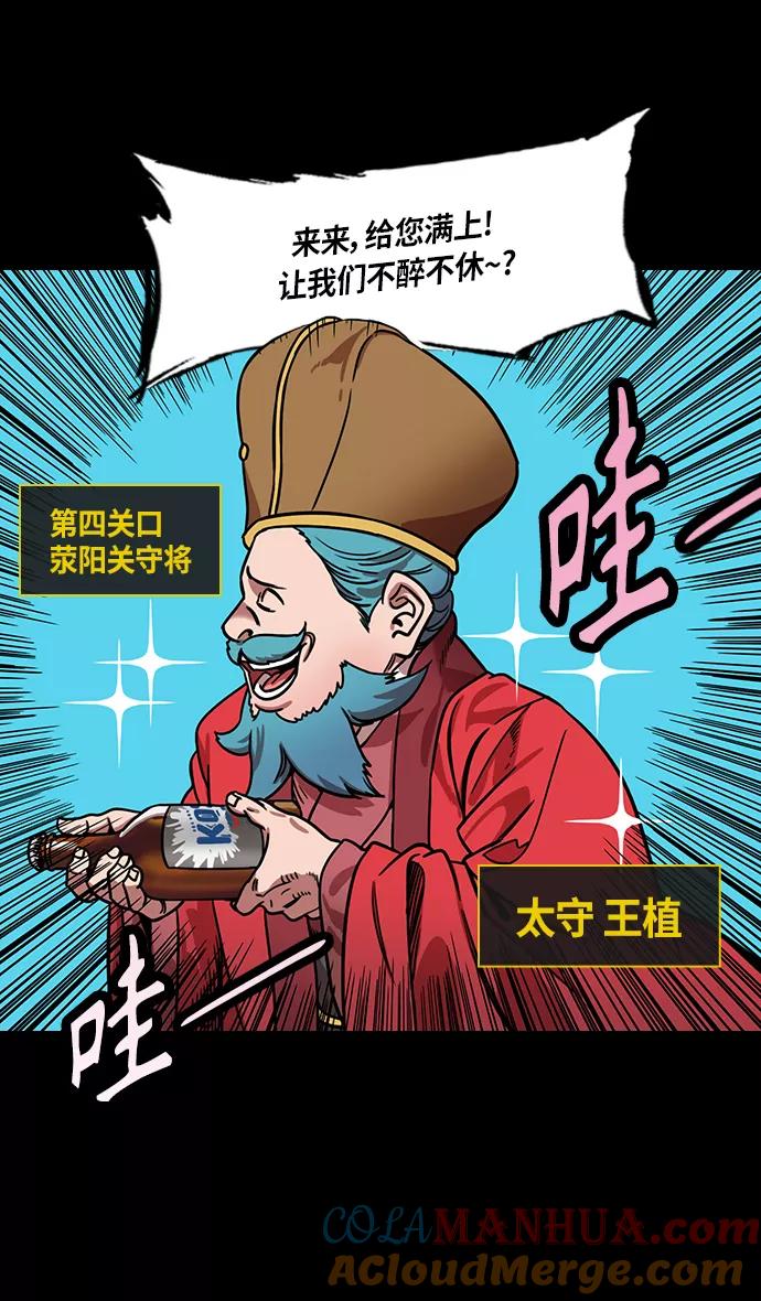 [第298话]官渡之战-关羽，过五关（下）-摩登三国-无敌PINK,YiLee（第3张）